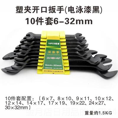 高档S组D/胜达挂袋双头开口扳手工具合套装 修呆叉子板手 机螺母