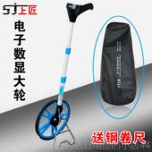 测距仪 高档上匠 测距仪大轮手式 手持机械式 测量轮 数显测距轮推