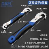 高档万能扳手速多能用活功动活口扳万手水龙头快开口管钳扳手工具