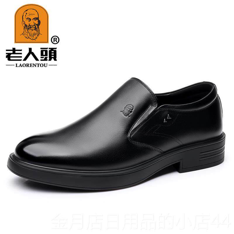 高档老头皮鞋男真皮务正装男鞋圆头软皮软人底休闲鞋厚底耐商磨爸