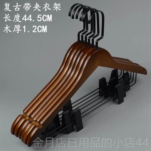 高档实衣架酒店复古带夹衣架防滑家用多木质功能衣撑服装店晾衣木