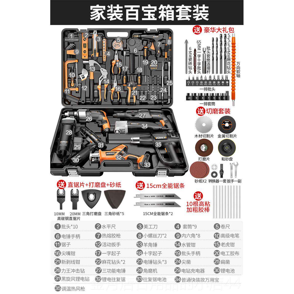 高档麦科斯家用五金工具箱多功能修工具手钻电动工电具套装机维电