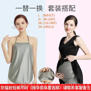 高档淑孕防辐射兜孕妇服肚怀孕期围穿裙内女上班族脑隐形辐射服电