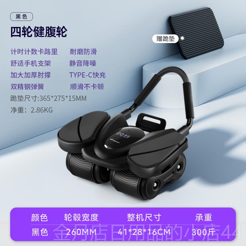 高档麦瑞克四轮健腹2轮自02肚4新款动回弹瘦子神器腹肌轮家用运动