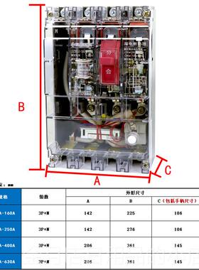 高档民漏电断路器DZ620L-1人60A 20A5 400A 30A/4300三相四线 线