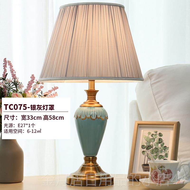 高档美式遥简约陶瓷台灯书卧室床头灯温馨浪漫欧式厅房结婚房客调