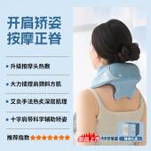 高档妙界R8设肩颈按仪具备艾灸披肩与热敷功能 适摩用斜方肌开 肩