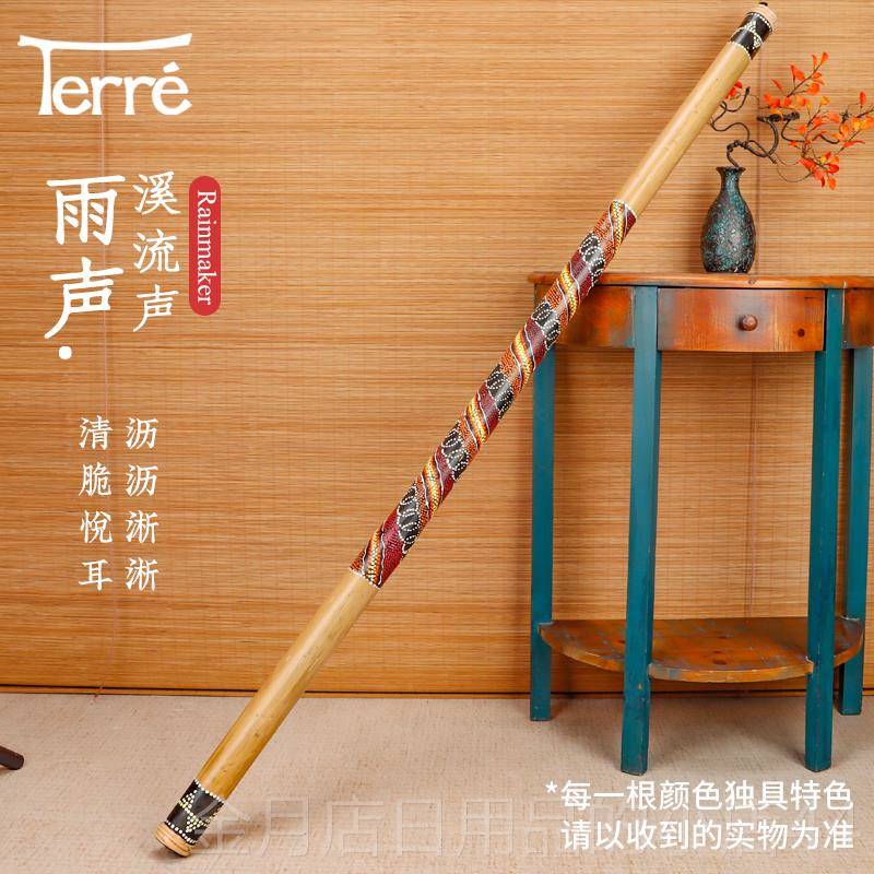 高档地雨雨棒棒雨模拟雨声流水声Asm声r减压瑜管伽声疗法进口乐器