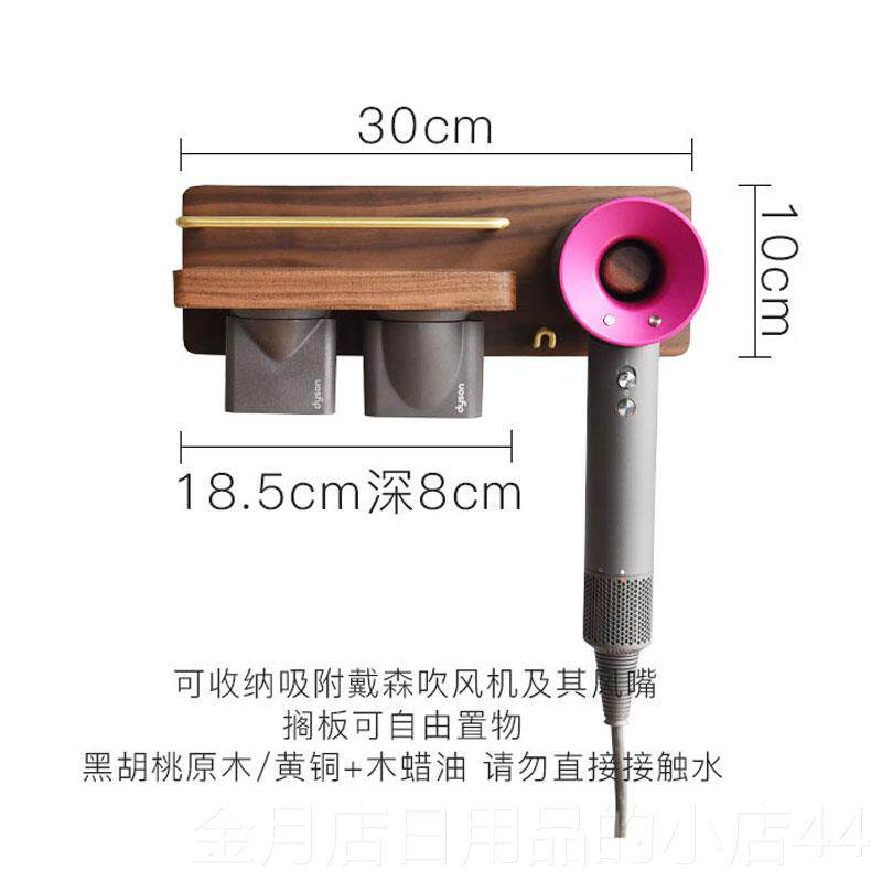 高档CONG 吹风机置物架木H黑胡桃原木实木黄铜翀挂钩免打孔上墙收
