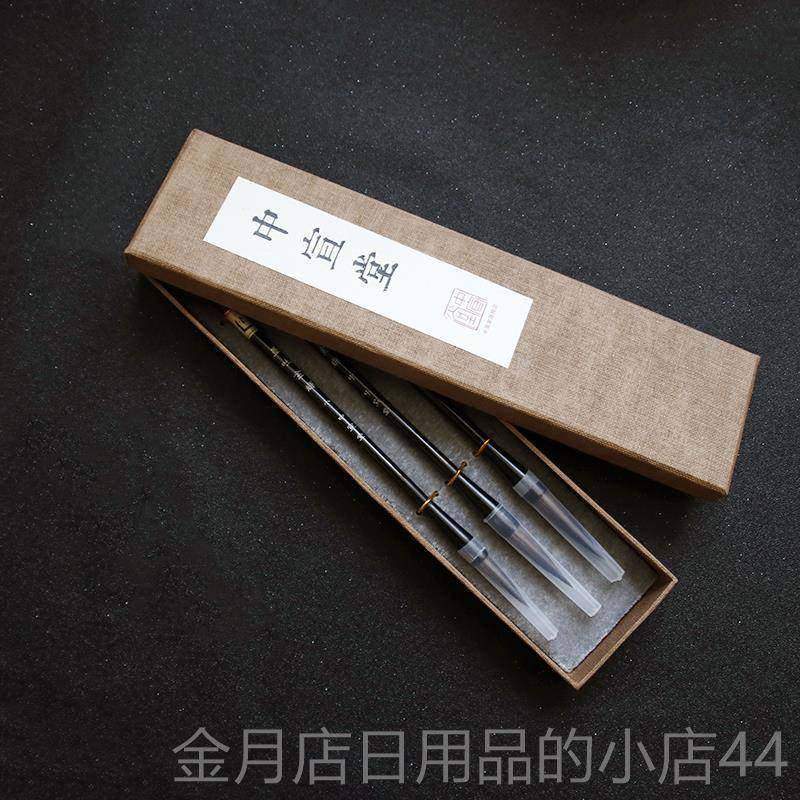 高档中宣堂墨大吐金辉灰尾熊毫楷毛笔套装高档楷楷小行楷书法中毛