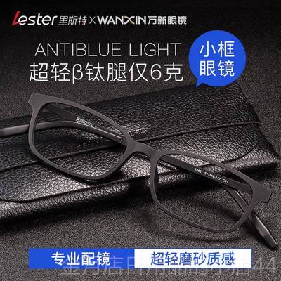 高档里特近视眼镜可配度数男玩机电脑防蓝光辐射眼游斯戏小护脸全