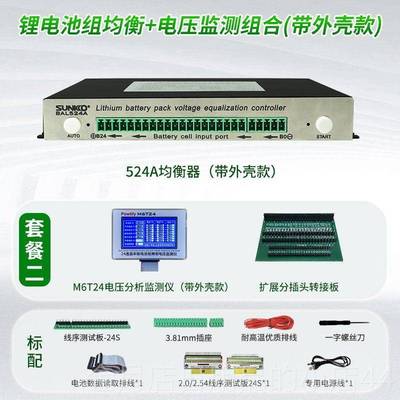 高档压1-24串锂电组电差检测仪电池测试仪铁锂1856池0均衡监控显