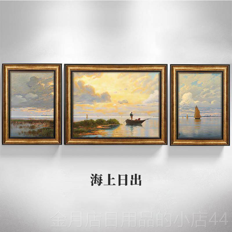 高档式装饰画厅风景挂画古日出美沙发背景墙壁画欧式三联画复墙客