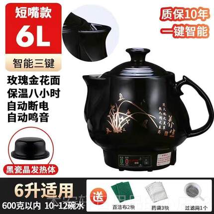 正品全动中药煎药壶家自用壶电煎中医插电药罐煮神器机煲熬药电动