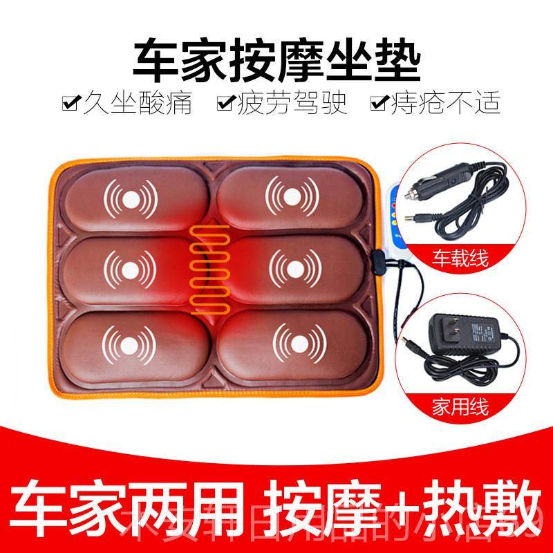 正品股按摩摩坐垫车用臀部按摩器全身震动加热按摩垫车载家用屁按