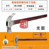 正品 澳新工具钢绝缘柄羊角锤子工纯钢木锤铁工地铁榔头奥新钉锤带