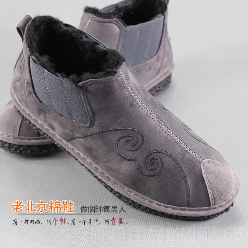 正品2北025老京布鞋男款棉鞋冬季保暖加绒加厚防滑高套脚绣花帮男