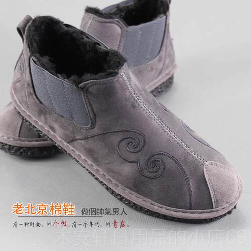 正品2北025老京布鞋男款棉鞋冬季保暖加绒加厚防滑高套脚绣花帮男