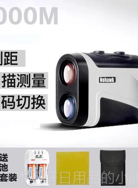 正品手持红外外线高度激光镜测距仪望远测精高仪电子尺室1500米户