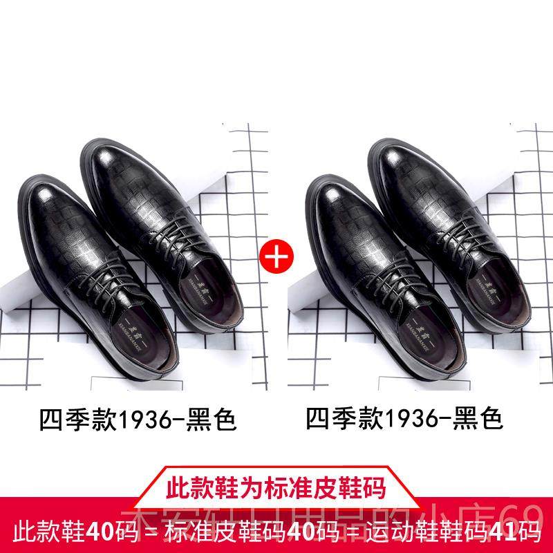 正品皮鞋男男商务装2025色新款士休闲夏季年轻人黑结婚新正郎伴郎