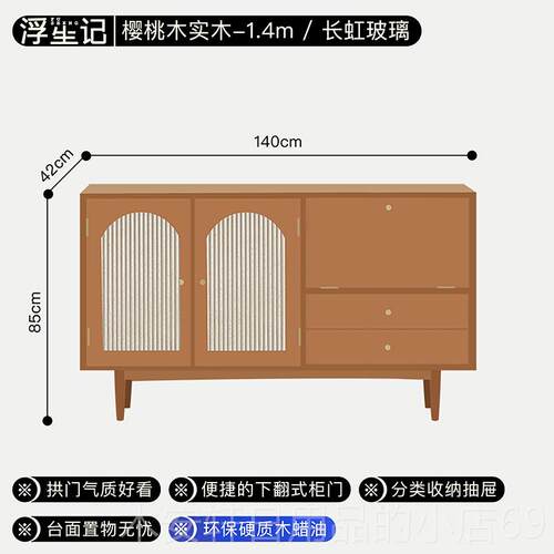 正品浮复生记/北欧餐边柜 储柜日酒柜茶水柜现代简约物全实木收纳