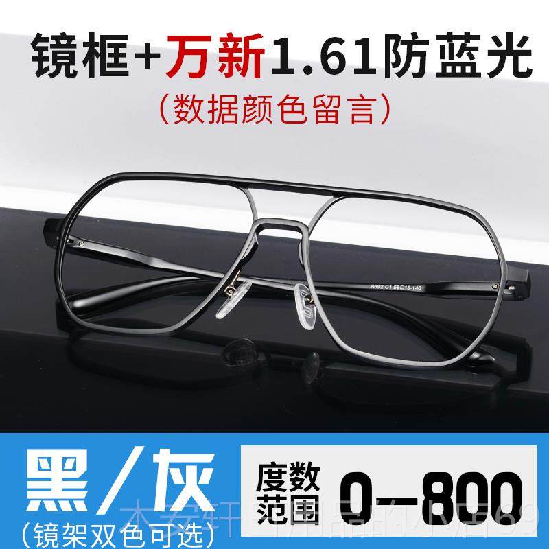 正品变色防辐射抗脑蓝光眼镜目配近视男士框大大脸潮流眼睛电平光