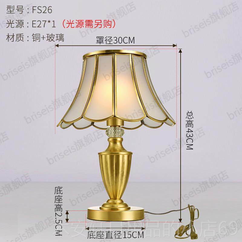 正品BRISE地IS铜台灯卧室床头灯欧式客馨厅落灯温婚庆简约轻奢全