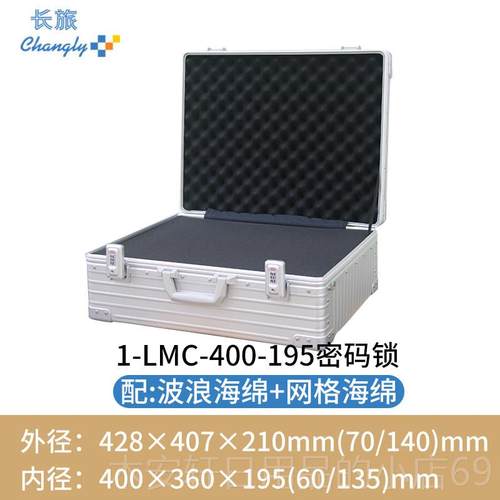 正品铝镁合示金码手提箱全金属工具密箱出差商备务收纳箱仪器设展