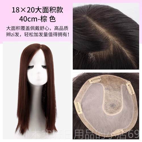 正品假发女形长直发真发针扎针补发片递发片发头顶补块真发隐遮白