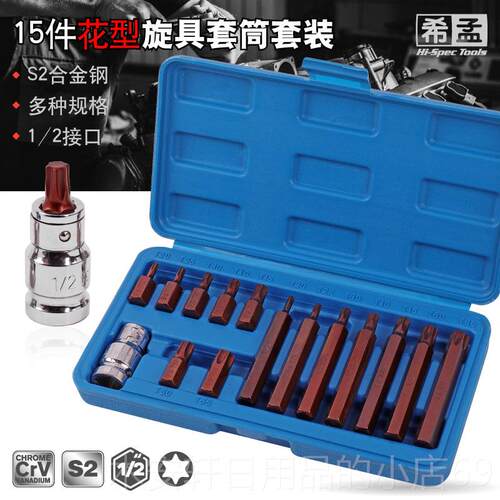 正品筒内六0角套批汽头12角梅花旋具批头t30t4t45m1012花型修工具