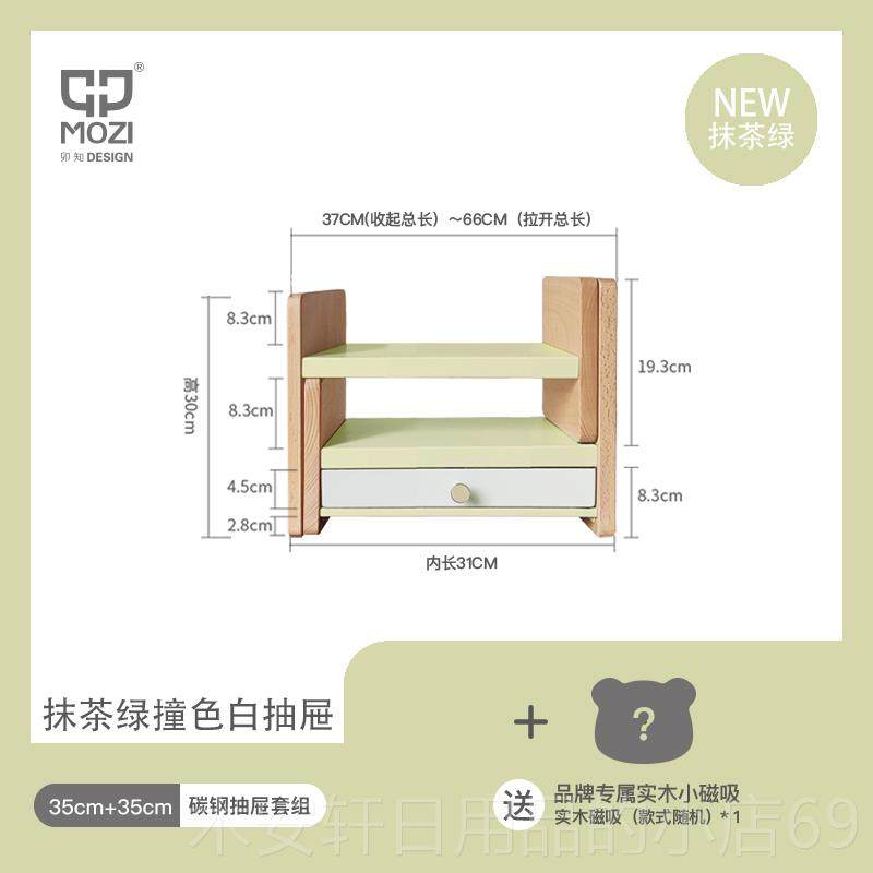 正品环整MOZI桌面缩组合书架 保实木学生伸收纳理架 办公桌工位置
