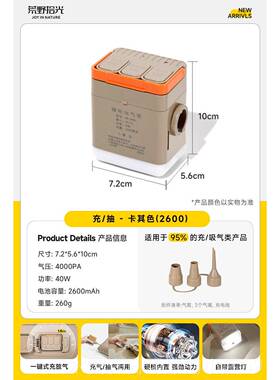 正品荒帐野拾光动充气户外篷抽充两用气泵沙电发气泵露营气充垫床