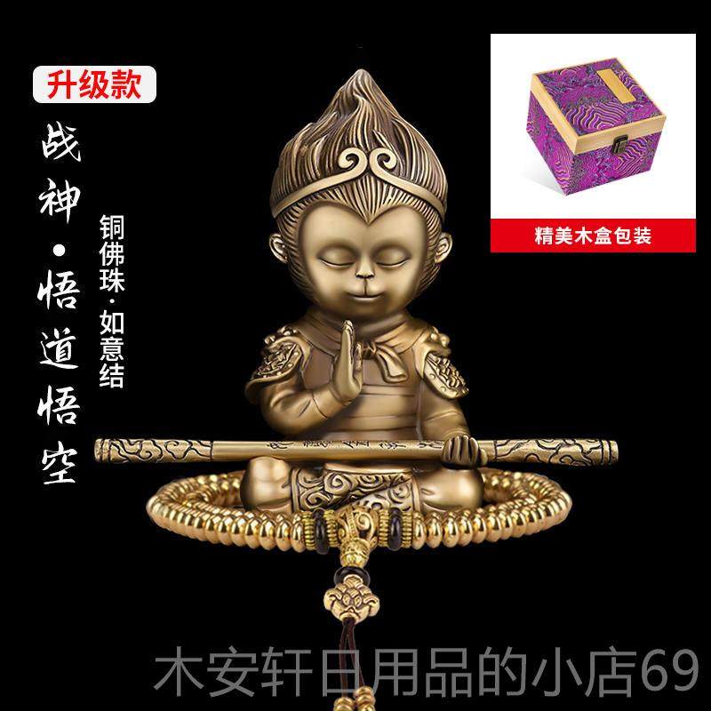 正品神话孙悟空汽车摆件车饰内品车载内5饰中控台202款高级新男士,汽车用品/电子/清洗/改装,摆件,淘宝优惠券,粉丝福利购,淘宝优惠卷