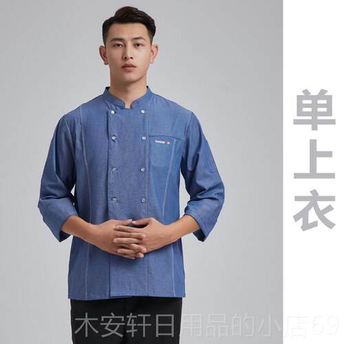 正品名厨厨师饮作长服装男女牛仔袖酒店餐后厨房烘焙食堂饭店工中