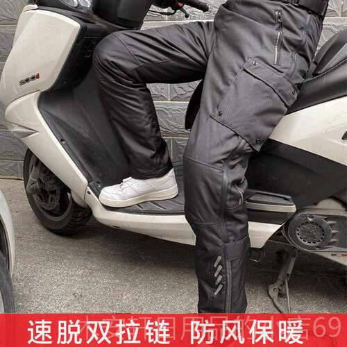 正品机车速脱裤骑拆行裤冬保暖防风防裤水防摔裤快机车裤骑季士裤