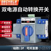 正品 电源自双转换开关家用单相220v切市电与发电机双路换控制动器