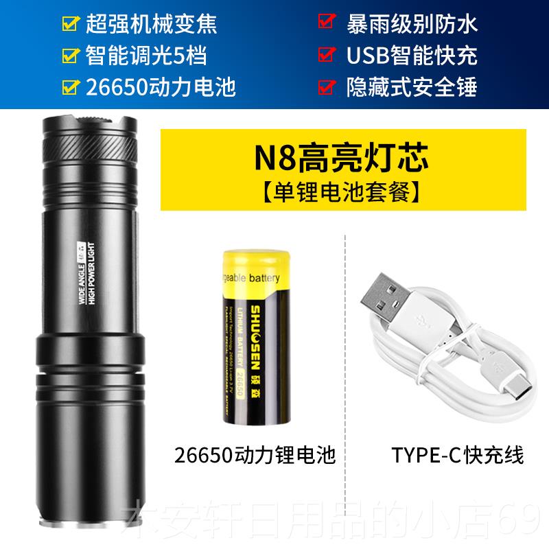 正品硕森强光超亮手电筒远充电可小外型便携耐用变焦迷你锂电池户