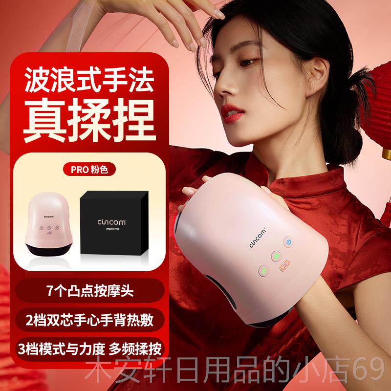 正品喜来康鲸摩鱼手部摩仪手理小疗按器热舒缓手掌腕按器