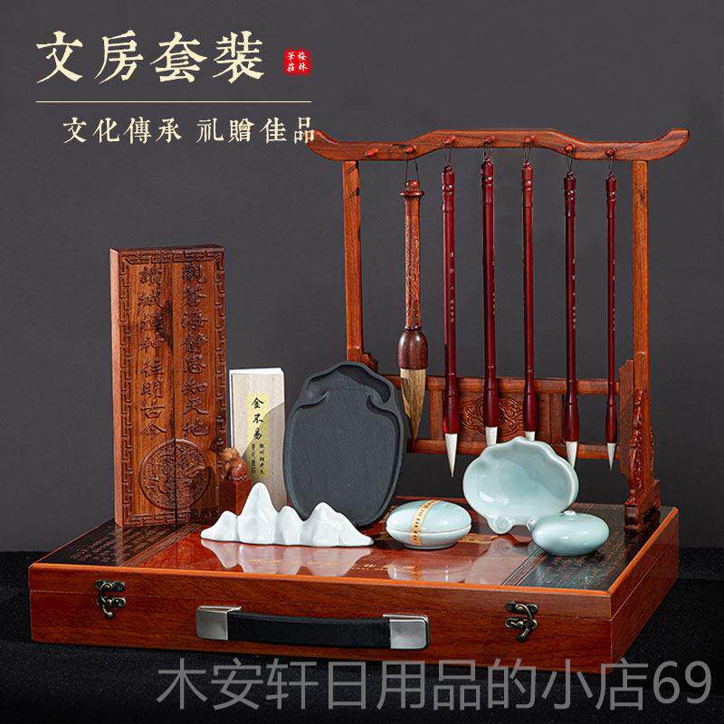 正品林笔庄文房墨四宝套装精品笔高档专业级礼盒成人书法练字全套