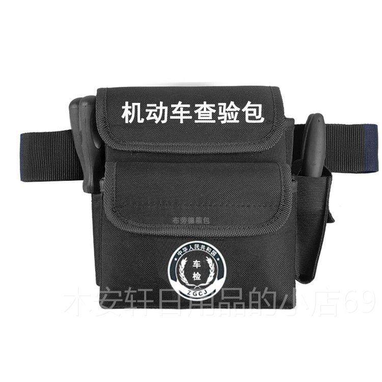 正品机动车查验包辆车 工车管所专用检测包检测站外检便捷具包可,五金/工具,工具包,淘宝优惠券,粉丝福利购,淘宝优惠卷