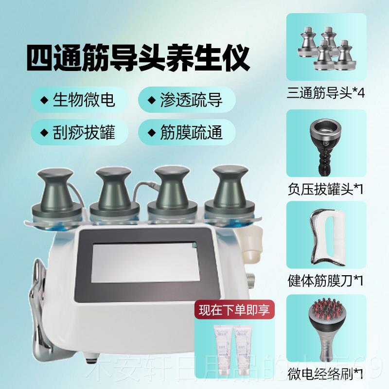 正品三通大师经仪络导仪刮痧筋拔罐肩颈膜疏通灸美容院用生物电养