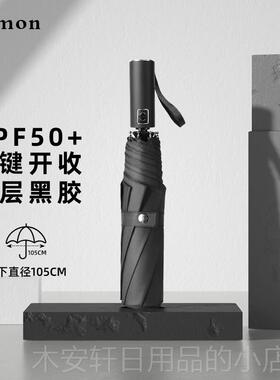 正品Cmon全自动自自雨收双人大伞男三折叠创意商务格子士开绅士晴