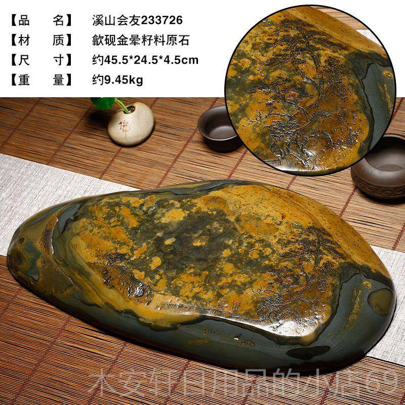 正品石热卖款 万石君安徽天然原公砚台金晕金皮精茶盘歙砚轻奢雕