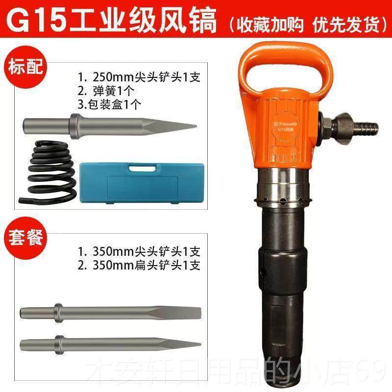 正品臣子气动气铲业强级C4风铲刹车片力型锈机器工铲刀风镐气锹工,五金/工具,气铲/气锹,淘宝优惠券,粉丝福利购,淘宝优惠卷