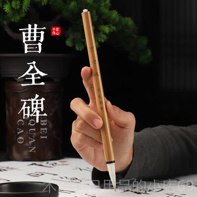 正品曹全碑专隶书毛笔七狼中三羊初学隶书专号用兼毫笔书用法专业