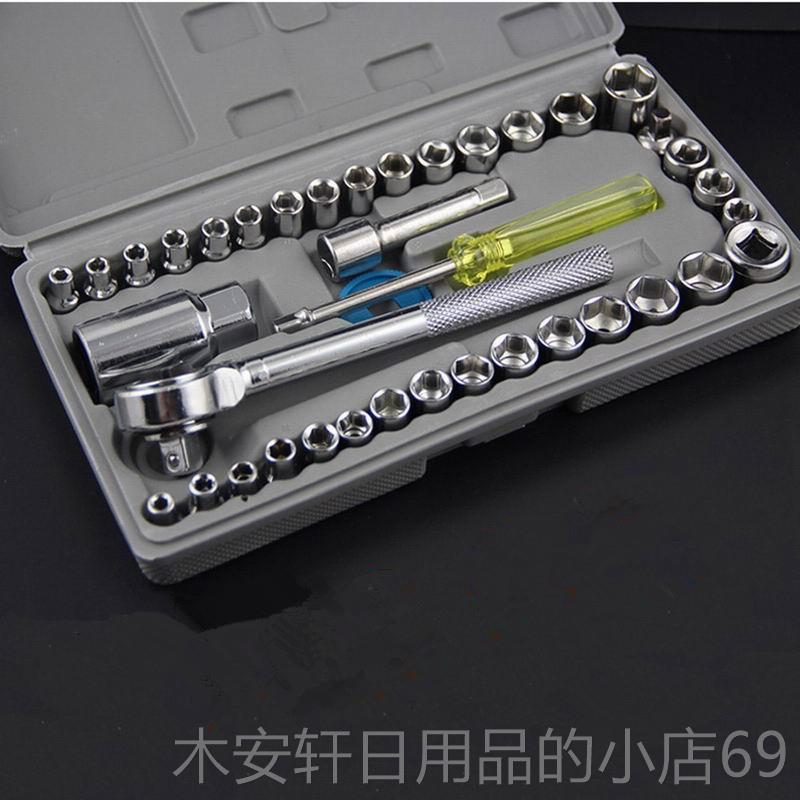 正品超画具算家用金工具套工装维修工箱多功能组合具套五装车载工