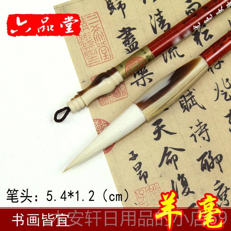 正品法湖湖笔毛州笔文房四优宝书用笔羊毫大中小楷毫长峰