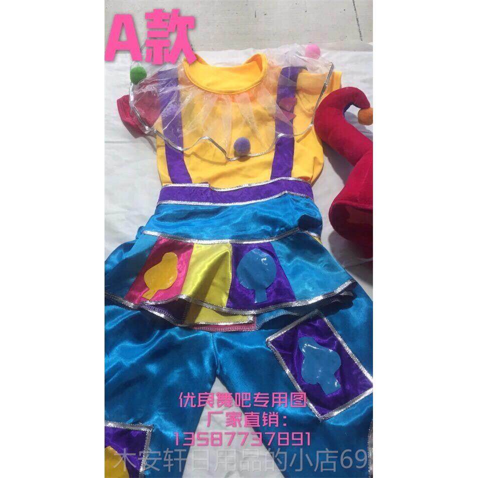 正品抖音唯舞尊气球的小丑蹈儿童独六一表舞演玩服同款演出服道具,童装/婴儿装/亲子装,儿童演出服,淘宝优惠券,粉丝福利购,淘宝优惠卷