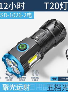 正品手筒强迷光超亮户电外你充电小便率携户外远射led大功磁吸氙