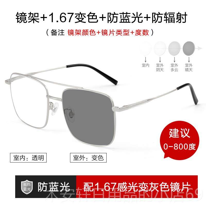 正品防光眼镜男近视光防辐射抗蓝变潮色镜框眼睛蓝流平光镜大框护